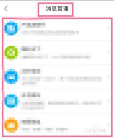 如何关闭百度地图的导航数据记录？