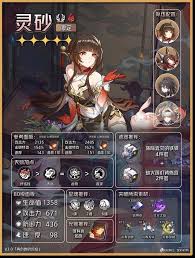 星穹铁道3.0灵砂培养指南