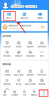 儿童乘高铁买票指南：如何为孩子购买高铁票