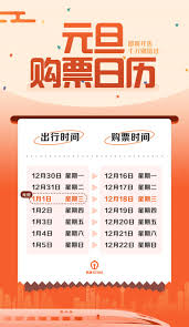 2025年铁路12306官网抢票入口