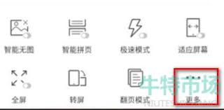 UC浏览器阅读模式设置指南