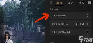 如何关闭燕云十六声游戏中的聊天框：详细步骤指南