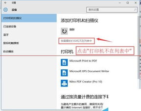 Windows 10打印共享错误709解决方法