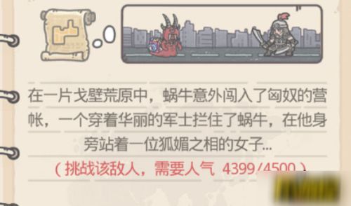 最强蜗牛游戏华夏威望高效获取全攻略