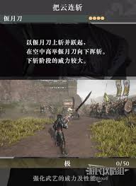 真三国无双起源：旋空发破武艺攻略与获取方式