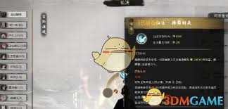 鬼谷八荒手游修为不增长原因解析