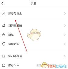 SOUL APP更改昵称的实用步骤指南