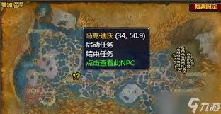 魔兽世界气阀微粒提取器任务完成指南