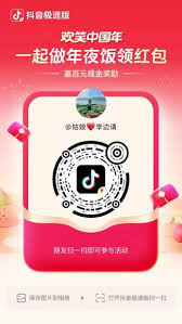 抖音如何集过年红包？抖音过年抢红包攻略