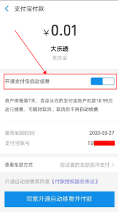 如何关闭支付宝自动扣费功能-步骤详解