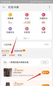 淘宝优惠券领取攻略在哪里找