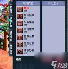 梦幻西游手游女儿村加点攻略 新手必看的加点技巧