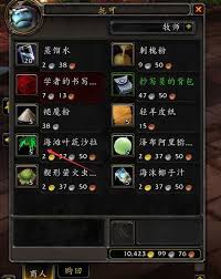 魔兽世界：速获轻盈迅蹄驼详细攻略