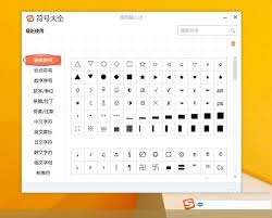 搜狗输入特殊符号方法