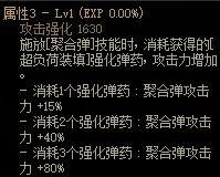 DNF110级男性角色弹药装备选择指南