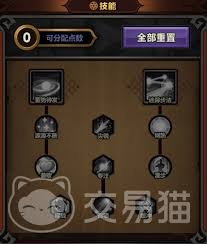 迷雾大陆加点重置方法全面解析