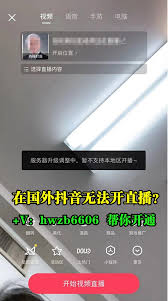 抖音直播权限申请攻略：详细步骤指南