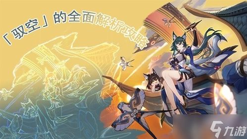崩坏星穹铁道创新贼灵玩法全面解析