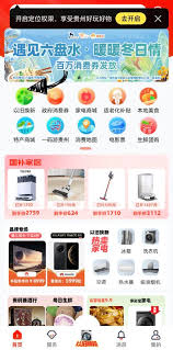 一码贵州消费券领取攻略