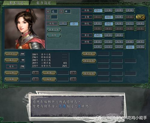提升原创度：真三国无双起源中剑武艺特效与获取攻略