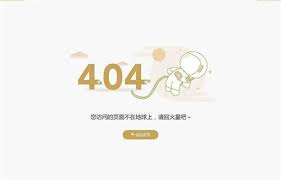 解决404错误页面的方法