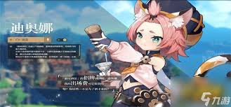 原神3.0版本迪奥娜高效核心阵容搭配策略指南