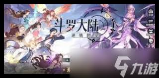 斗罗大陆角色养成攻略：时空逆转下强力奶妈角色推荐