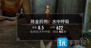 提升上古卷轴5炼金术配方效率攻略