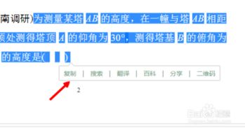 如何在百度文库顺利签到以获取更多豆币