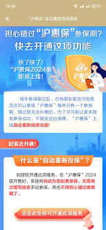 随申办市民云缴纳学生医保费用操作指南