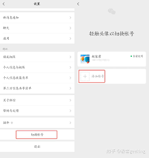 2025年最新教程：如何实现一个手机号注册两个微信账号