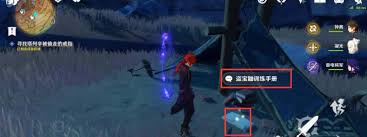 原神攻略：如何完成塔列辛遗失戒指找回任务