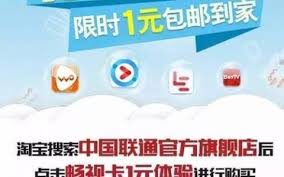 中国联通APP二次实人认证步骤教程