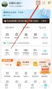 如何在去哪儿网APP中关闭新消息通知？