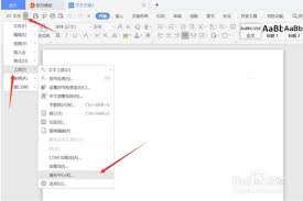 word临时文件位置及修复指南