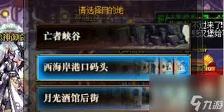 DNF手游异界副本进入方法