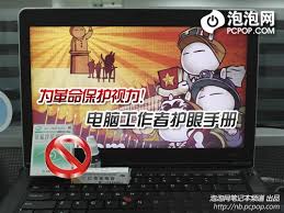 电脑护眼图片精选及高效使用指南，守护视力健康