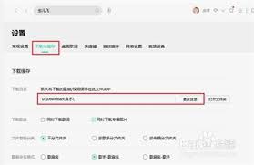 如何在QQ音乐网页版中进行歌曲转换