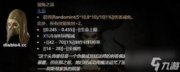 暗黑破坏神4：高效获取军帽方法指南