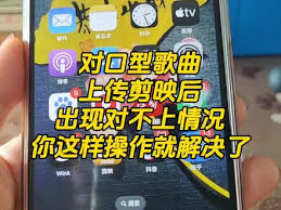 抖音作品上传总显示剪映？解决方法与技巧