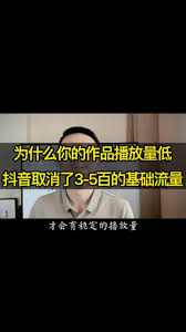 破解抖音零播放难题：深度分析与有效提升策略