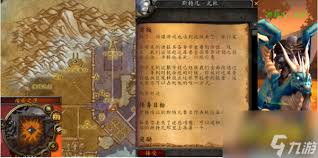 魔兽世界WLK版本背叛者任务全流程详细指南