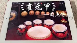 如何演奏库乐队中的虚拟鼓