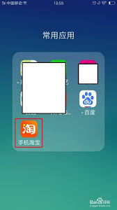 手机淘宝匿名购买方法