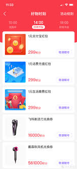 支付宝行走积分赛奖励领取攻略，教你轻松获取更多奖励