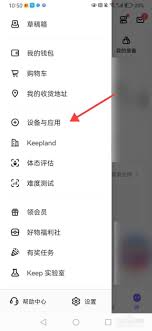 如何进入Keep实验室：Keep实验室进入方法指南