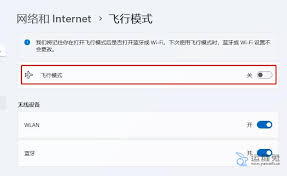 全面解析飞行模式的真正含义及其在实际应用中的重要作用