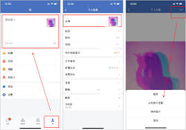 如何快速更换企业微信头像