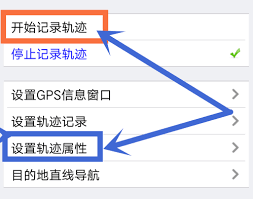 如何设置和使用悠悠导航的轨迹功能？详细指南在此