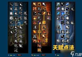 魔兽世界怀旧服WLK火法师天赋雕文搭配与精准选择攻略
